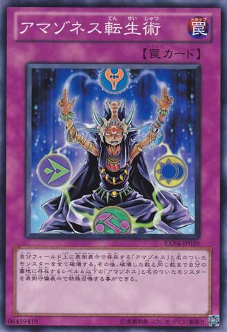 File:AmazonessShamanism-EXP4-JP-C.jpg