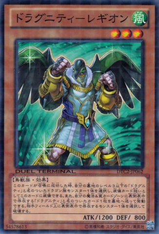 File:DragunityLegionnaire-DTC2-JP-DNPR-DT.jpg