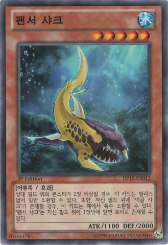 File:PantherShark-DP15-KR-C-1E.png