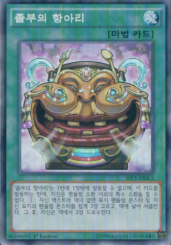 File:PotofRiches-SECE-KR-SR-1E.png