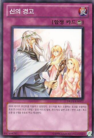 File:SolemnWarning-DREV-KR-C-UE.jpg