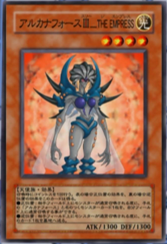 File:ArcanaForceIIITheEmpress-JP-Anime-GX.png