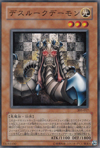 File:DesrookArchfiend-305-JP-R.jpg