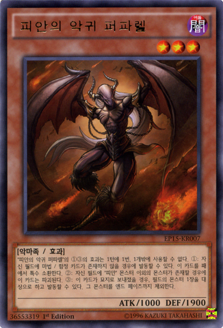File:FarfaMalebrancheoftheBurningAbyss-EP15-KR-R-1E.png