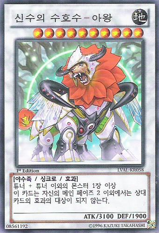 File:LeotheKeeperoftheSacredTree-LVAL-KR-R-1E.png