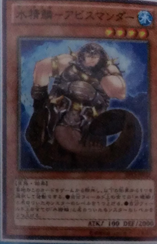 File:MermailAbyssmander-EP13-JP-OP.png