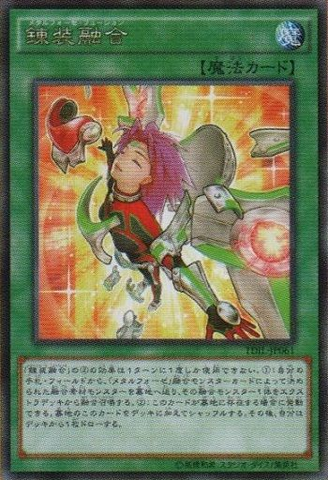 File:MetalfoesFusion-TDIL-JP-OP.png