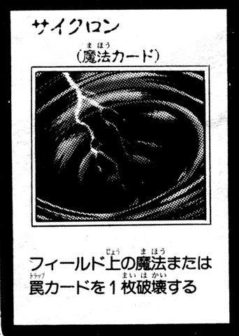 File:MysticalSpaceTyphoon-JP-Manga-GX.png