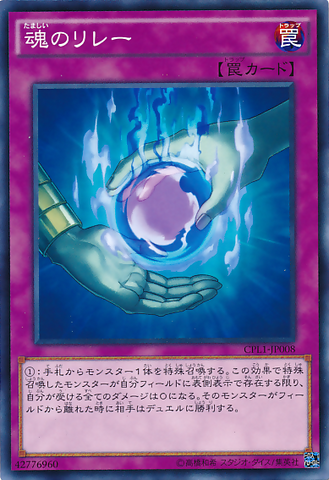 ファイル:RelaySoul-CPL1-JP-C.png