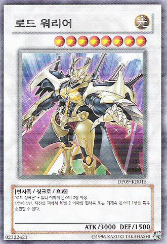 File:RoadWarrior-DP09-KR-R-UE.png