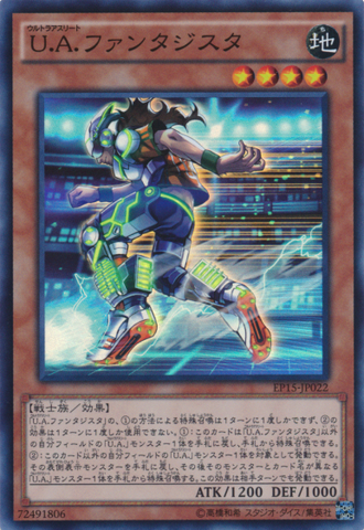 File:UAMidfielder-EP15-JP-SR.png