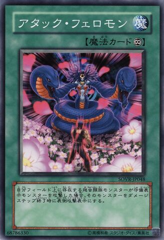 File:AttackPheromones-SOVR-JP-C.jpg