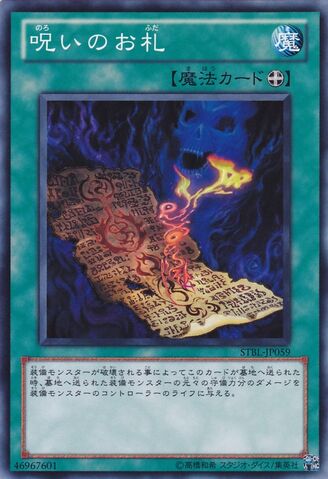 File:CursedBill-STBL-JP-C.jpg