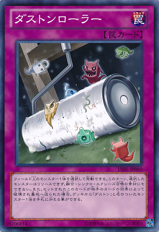 File:DustonRoller-LVAL-JP-NR.png