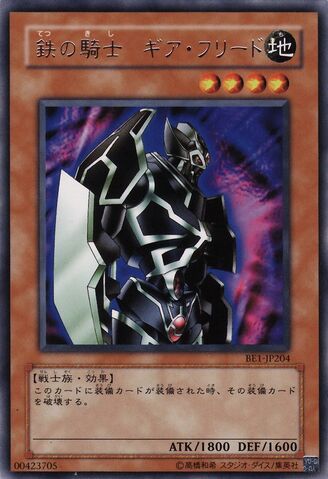File:GearfriedtheIronKnight-BE1-JP-R.jpg