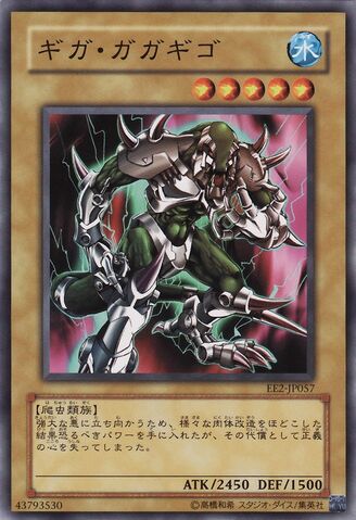 File:GigaGagagigo-EE2-JP-C.jpg