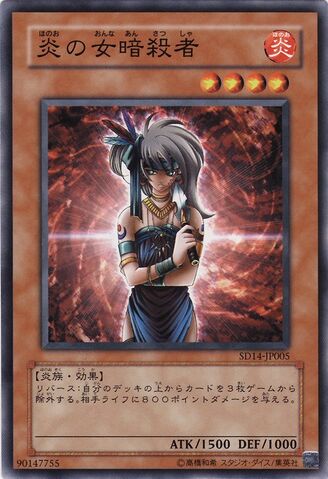 File:LadyAssailantofFlames-SD14-JP-C.jpg