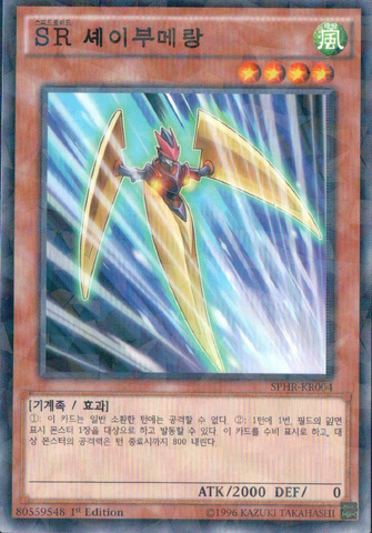 File:SpeedroidRazorang-SPHR-KR-NPR-1E.png