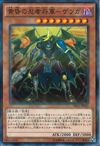 File:TwilightNinjaGetsugatheShogun-DBLE-JP-NPR.png