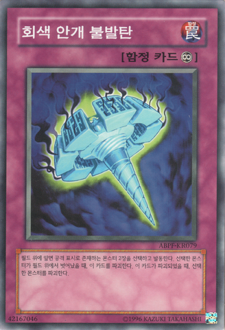 File:WidespreadDud-ABPF-KR-NR-UE.png