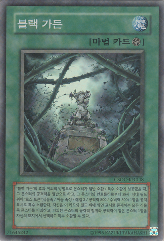 File:BlackGarden-CSOC-KR-SR-UE.png