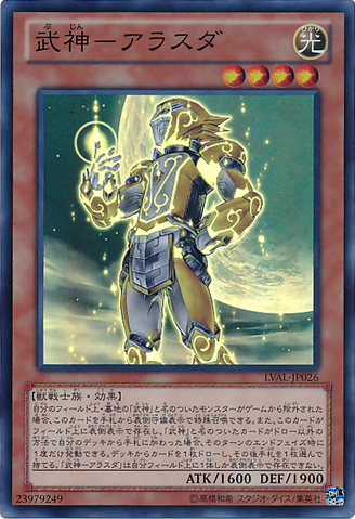 File:BujinArasuda-LVAL-JP-SR.png