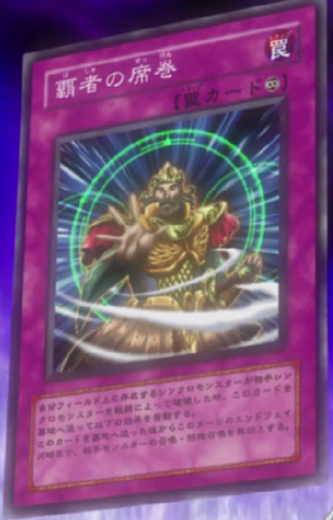 File:ConquestoftheSupremeRuler-JP-Anime-5D.png