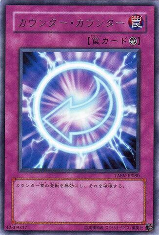 File:CounterCounter-TAEV-JP-R.jpg