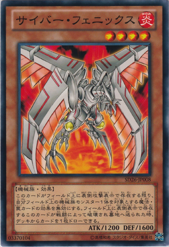 File:CyberPhoenix-SD26-JP-C.png