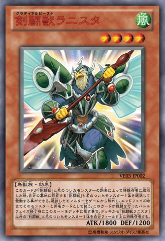 File:GladiatorBeastLanista-VE03-JP-OP.jpg