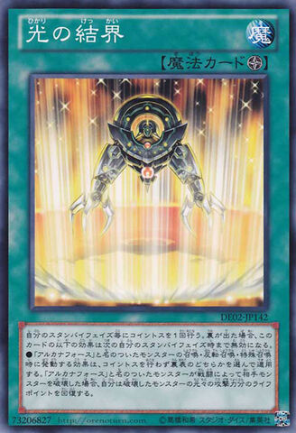 File:LightBarrier-DE02-JP-C.jpg