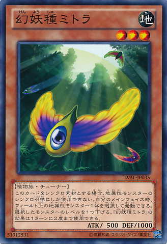 File:MysticMacrocarpaSeed-LVAL-JP-C.png