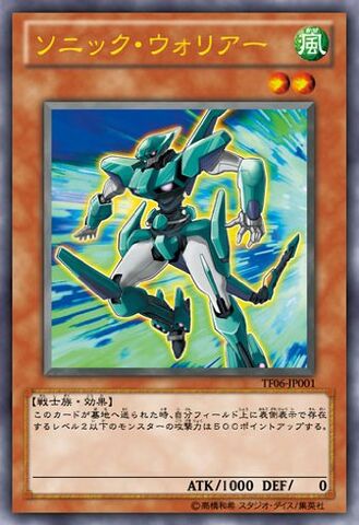 File:SonicWarrior-TF06-JP-OP.jpg