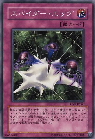 File:SpiderEgg-SOVR-JP-C.jpg