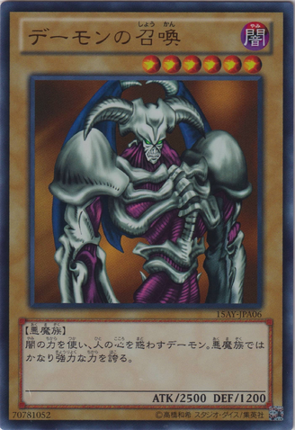 File:SummonedSkull-15AY-JP-UR.png