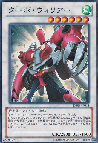 File:TurboWarrior-DE03-JP-C.png