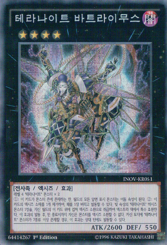 File:DarktellarknightBatlamyus-INOV-KR-ScR-1E.png