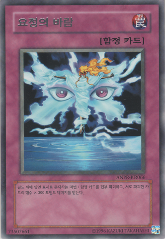 File:FairyWind-ANPR-KR-R-UE.png