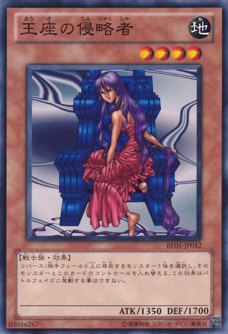 File:InvaderoftheThrone-BE01-JP-C.png