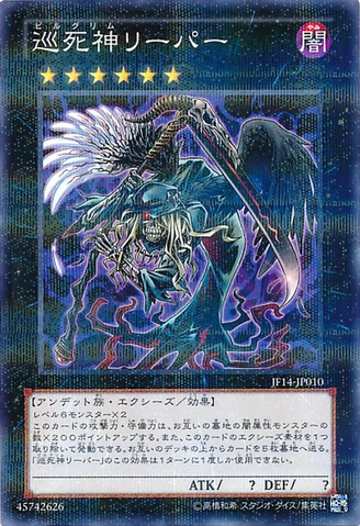 File:PilgrimReaper-JF14-JP-NPR.png