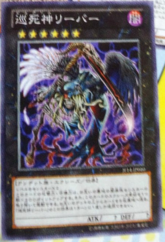 File:PilgrimReaper-JF14-JP-OP.png