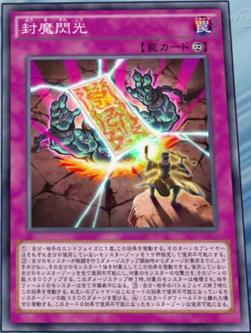 File:RadianceoftheForbiddenSpell-JP-Anime-AV.png