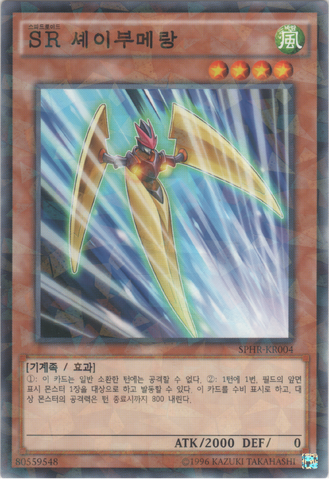 File:SpeedroidRazorang-SPHR-KR-NPR-UE.png