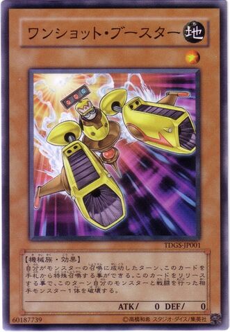File:TurboBooster-TDGS-JP-C.jpg
