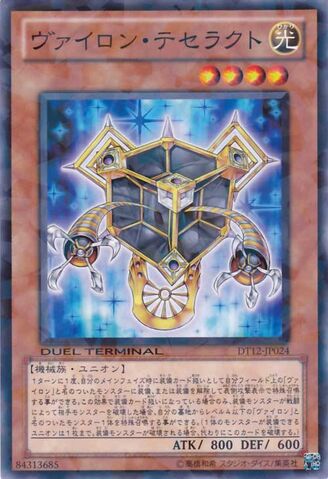 File:VylonTesseract-DT12-JP-DNPR-DT.jpg
