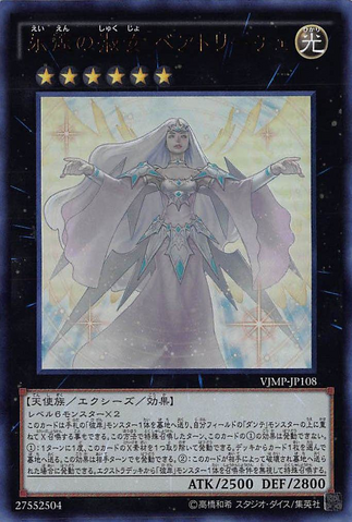 File:BeatriceLadyoftheEternal-VJMP-JP-UR.png