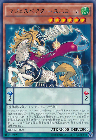 File:MajespecterUnicornKirin-DOCS-JP-R.png