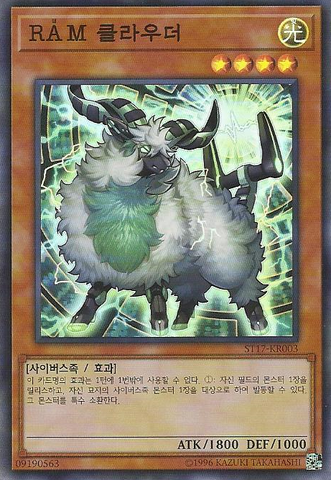 File:RAMClouder-ST17-KR-SR-UE.png