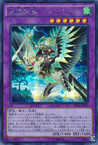 File:RitualBeastUltiCannahawk-SPTR-JP-ScR.png