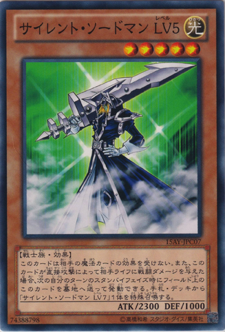 File:SilentSwordsmanLV5-15AY-JP-C.png